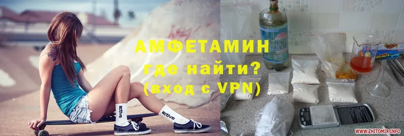 Amphetamine Розовый  Астрахань 