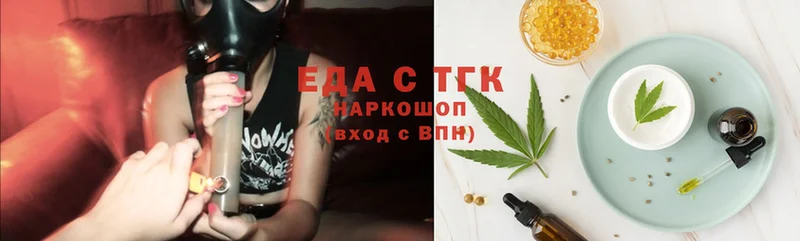 что такое наркотик  Астрахань  Еда ТГК конопля 