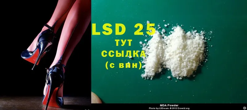 LSD-25 экстази ecstasy  Астрахань 